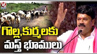 Minister Talasani Srinivas Yadav About Golla Kuruma Community People | V6 News