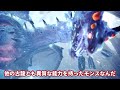 【※ネタバレ注意】モンハン史上最も弱い悲しきラスボスランキング top15