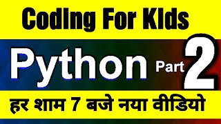 Coding for Kids in Python - Video - 2 (हिन्दी में) ' Escape Characters in Python'