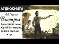 📻А. С. Пушкин.