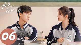 ENG SUB【再见，怦然心动 Go Back Lover】EP06 我们都是演技派。（李昀锐、徐若晗）