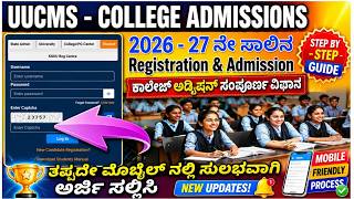 uucms new admission registration 2026 | ಡಿಗ್ರಿ& PG | uucms admission full process in kannada