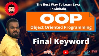 OOP 16 - Java Final Keyword in Sinhala