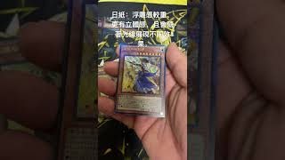 ｛Akira｝遊戲王 日紙、韓紙，個人見解的簡易差異性-浮雕版 UTR #yugioh #遊戲王 #OCG #紙質