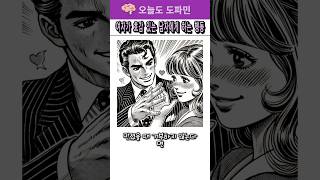 절대 놓치면 안 되는 여자의 플로팅 신호!