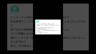 【ヤフー知恵袋】「ニンテンドーDSのから揚げっておいしいですか？」→ ふざけた質問に対する回答が天才すぎたwww #shorts #ヤフー知恵袋 #知恵袋 #ネタ