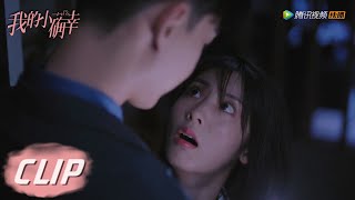 EP02 Clip 从容开门抱错人，温少卿引诱式加微信【我的小确幸 My Little Happiness】