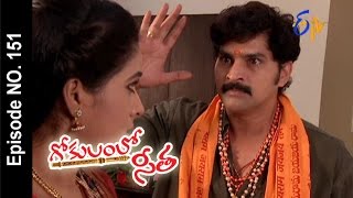 Gokulamlo Seeta - 26th November 2015 - గోకులంలో సీత – Full Episode No 151