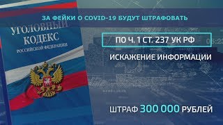 Фейки про коронавирус спровоцировали необоснованную панику среди новоуренгойцев