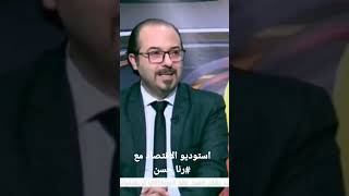 اللقاء الذي أجرته الاعلامية المتميزة #رنا_حسن مع مدير مركز الادارة العالمية الدكتور عبدالله هاشم