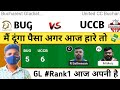 BUG vs UCCB Dream11 Team / BUG vs UCCB Dream11 Prediction / BUG vs UCCB Dream11