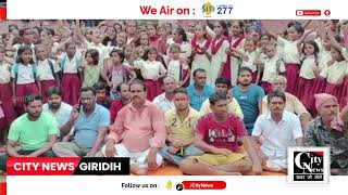 Giridih सरिया के उत्क्रमित उच्च विद्यालय के शिक्षक पर 10 वीं की छात्रा ने लगाया छेड़खानी का आरोप