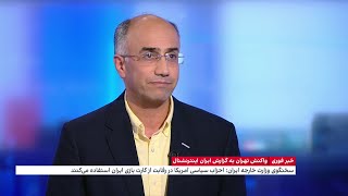 واکنش تهران به گزارش ایران‌اینترنشنال درباره شبکه لابی جمهوری اسلامی در غرب