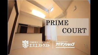 ロフト付き２ＬＤＫ！【八王子市北野町　賃貸アパート】PRIME COURT201号室　室内動画　アパマンショップ×エスエストラスト