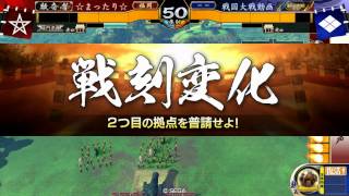 戦国大戦　万年初心者がいく　第１６５戦