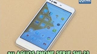 法林岳之のケータイしようぜ!! 　au「AQUOS PHONE SERIE SHL23」