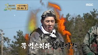 [안싸우면 다행이야] 바로 앞에서 생선을 놓친 붐X영탁X송진우😯 '꼭 먹으리라 생선가스🔥', MBC 230327 방송