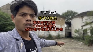 80年代交公粮发弃粮站，一段让9亿农民永远难忘的艰苦岁月探索与发现 记录历史的痕迹 607080后的回忆