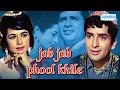 Shashi Kapoor SuperHit Movie 'Jab Jab Phool Khile' - Nanda - Bollywood Movie - Hindi Full Movie