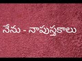 అందమైన అపశృతి పార్ట్ 2 ఆడియో నవల