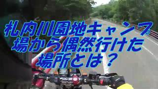 無料で車両乗り入れ出来るキャンプ場紹介、札内川園地キャンプ場紹介です