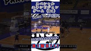 【Special Exhibition Game（B1）2023】\