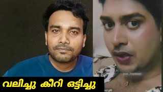 റിയാസിനെ പൊളിച്ചടുക്കി | fake feminist Riyas salim | Bigboss malayalam