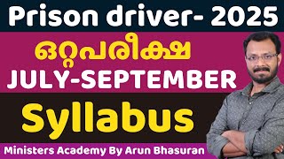 Prison driver -2025 | july | Official Syllabus |Kerala PSC |Ministers Academy  8281008055