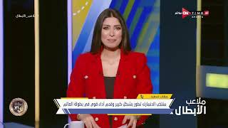 ملاعب الأبطال - مداخلة (مهاب سعيد) نجم منتخب مصر لكرة اليد .. وحديث عن تجربة الأحتراف