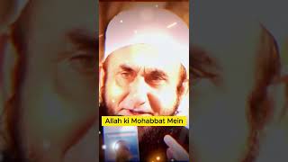 Tariq Jameel - Allah ki Mohabbat 😭 Molana Tariq Jamil Emotional Bayan #tariqjameel #bayan #viral