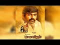 maamanithan full movie hindi dubbed vijay sethupathi gayathrie south review u0026 facts