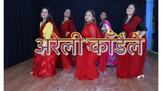Areli Kadaile  || Shanti Shree Pariyar || Anjali  Adhikari || New teej song || Cover Dance Video ||