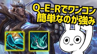 ガレンはQ-E-Rのわんこんで完結出来るのが簡単で良い [League of Legends]