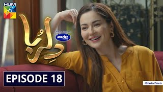 Dil Ruba | Episode 18 | Eng Subs | Digitally Presented by Master Paints | HUM TV | Drama | 25 July