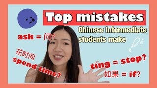 Top six Chinese mistakes intermediate students make - Chinese grammar for intermediate students