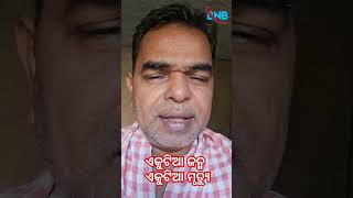 ଏକୁଟିଆ ଜନ୍ମ ଏକୁଟିଆ ମୃତ୍ୟୁ #borneo #death #reels #comedy #ytstduio #funny #ytmotivactinal #trendingsh