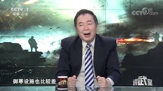 《讲武堂》 20190525 另一只眼看战争（三） 气象与战争| CCTV军事