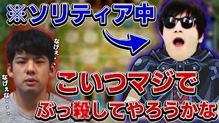 おにや、手札が事故ったゆゆうたをソリティアで精神攻撃しサレンダーへ追い込む『2022/01/24』【おにや×ゆゆうた 切り抜き 遊戯王マスターデュエル】