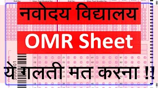Model Papers For Class 9th Navodaya Vidyalaya