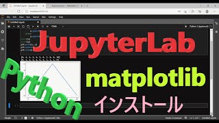 [Study] Graphs using matplotlib in JupyterLab. インストール。matplotlibを使ってグラフ表示。python入門(learning)