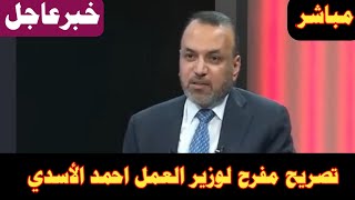 خبرعاجل🔥بالفيديو\