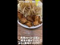 【ツイッターで話題】セブンで1000円！二郎インスパイア系ラーメン shorts