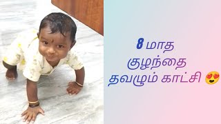 8 மாத குழந்தை தவழும் காட்சி... 8 month old baby crawling Video... #cute #baby #video #crawling