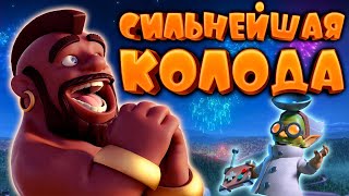 🐷 Эта Колода с Хогом Сделает Тебя Абсолютным Чемпионом Clash Royale