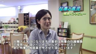 OSJ　PR video 002雇用促進