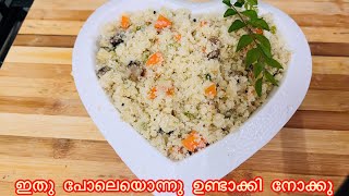 How to make spcial upma|upmaavu|ഉപ്പുമാവ്