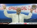 మెలకువగా ఉండి ప్రార్ధన చేయుడి saturdayworship msgbypasadamu