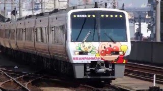 JR四国 宇多津駅 2000系\u0026N2000系気動車特急「南風アンパンマン列車・うずしお号」切り離し