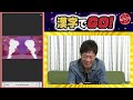 【今話題の漢字でgo 】ネプリーグ激似のゲームに本家出演経験ありの陣内が挑む