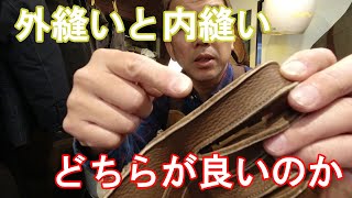 【手袋の常識・非常識】【メイドインジャパン】外縫いと内縫い、どちらが良いのか？